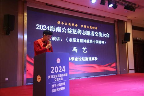 南國食品亮相海南公益慈善志愿者交流大會，傳遞南國大愛精神